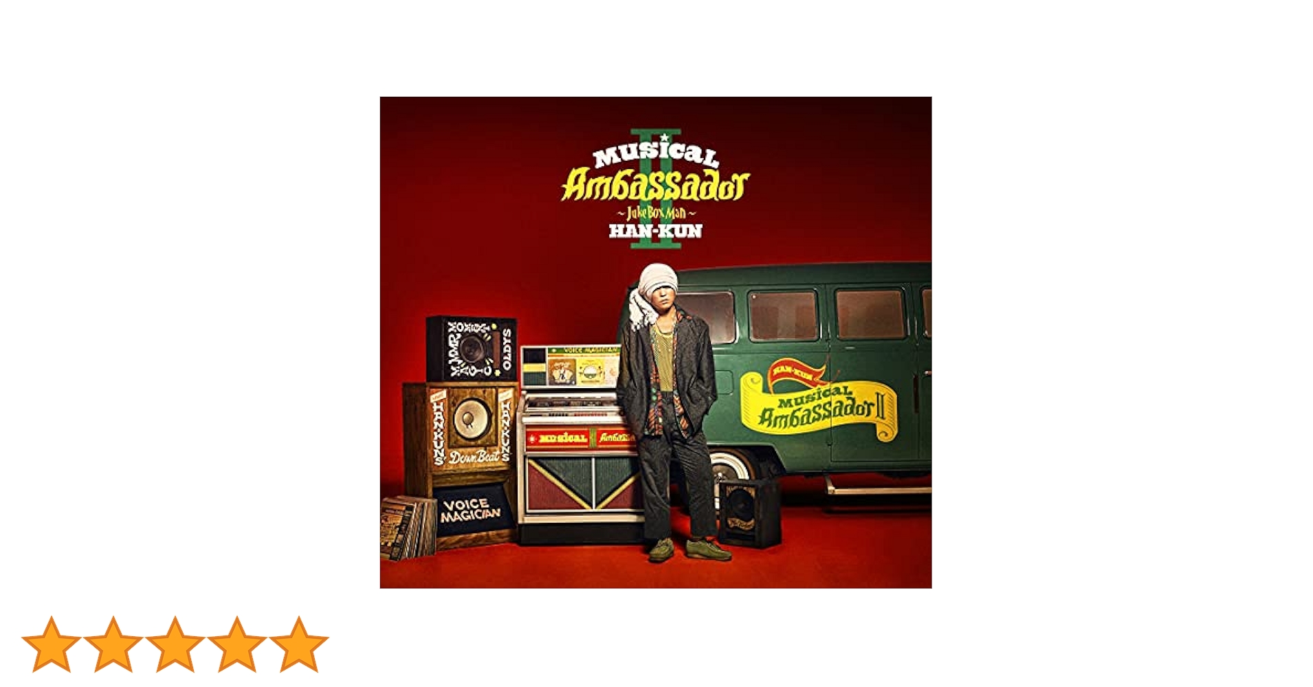 Musical　Ambassador　II　〜Juke　Box　Man〜（初回限 Amazon.co.jp: HAN-KUN : 【Amazon.co.jp限定】Musical